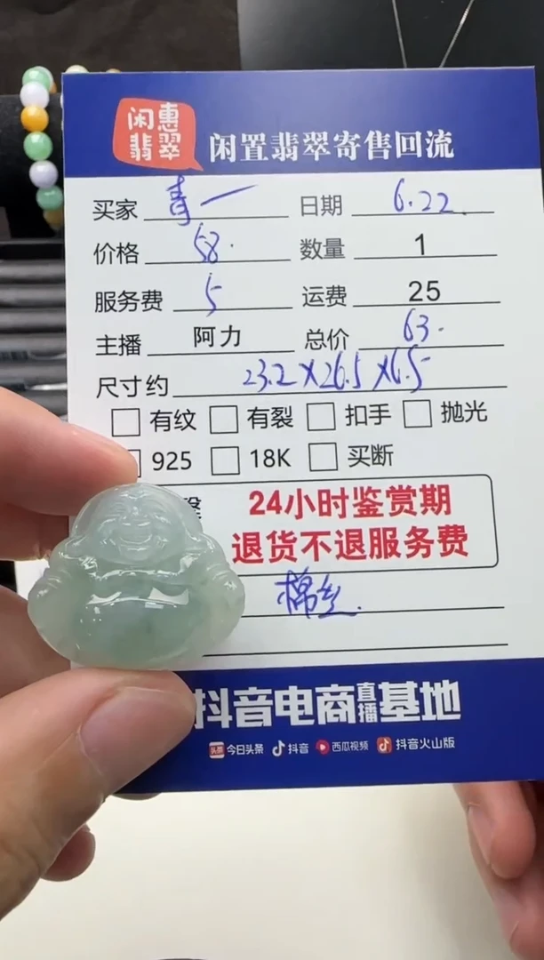 翡翠未镶嵌吊坠(不含链)青**价翡翠吊坠