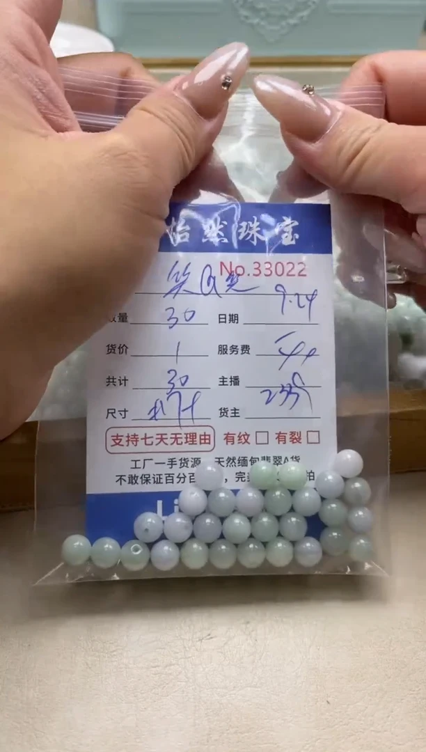 未镶嵌手链翡翠笑*笑单；33022