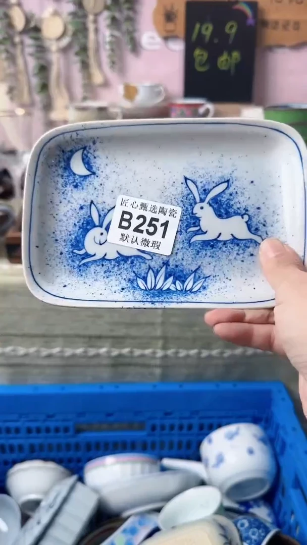 1Y***i闪购产品默认破损B251