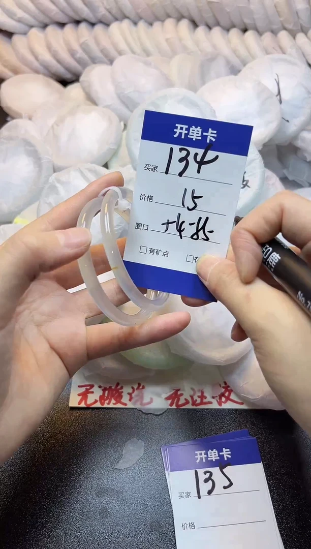 手镯玛瑙/玉髓未镶嵌134