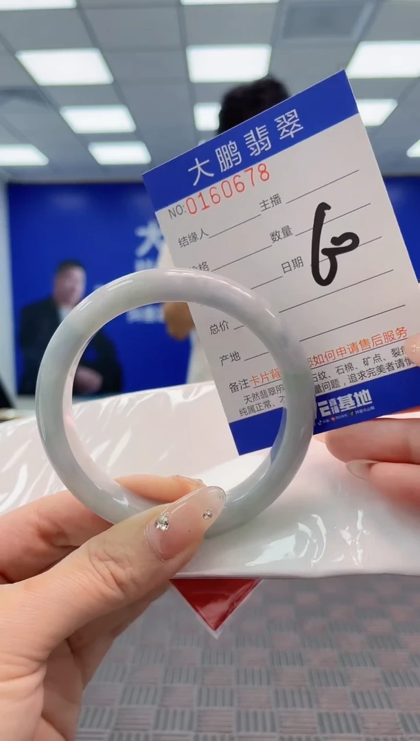 翡翠手镯未镶嵌AAAAAAAAAAA