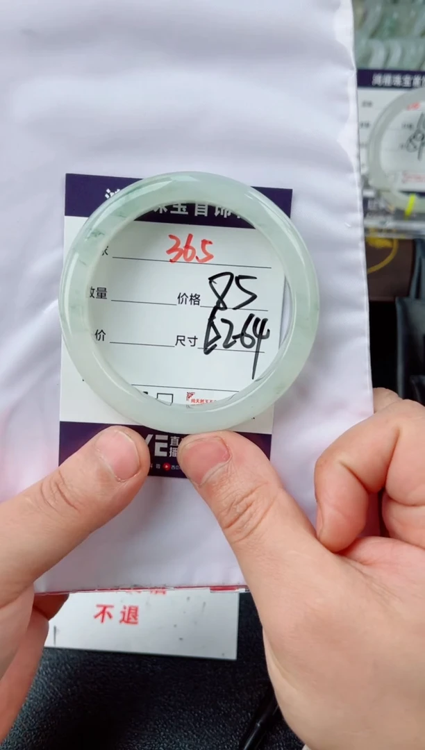 【闪购商品】石英质玉手镯未镶嵌365