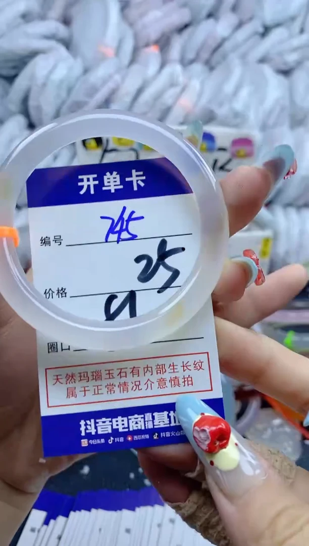 手镯玛瑙/玉髓未镶嵌745
