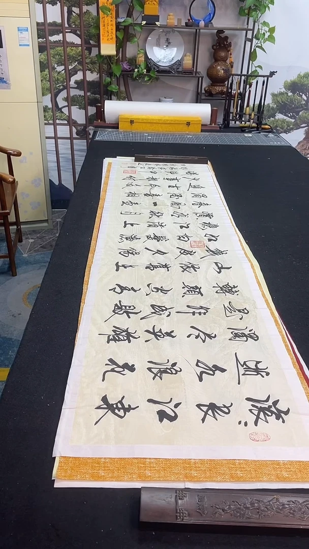 书法临江仙