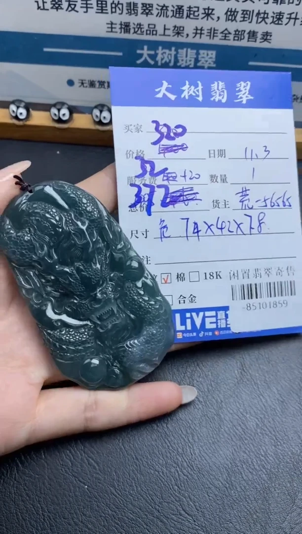 颈饰未镶嵌翡翠多人-85101859