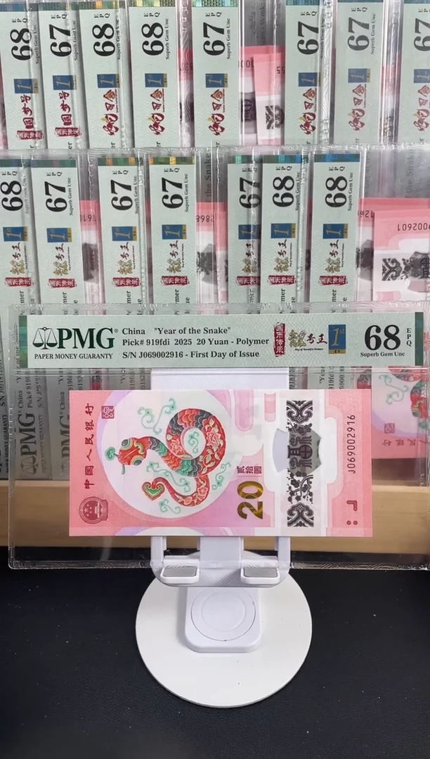 【闪购商品】蛇钞朦胧号68分四标合一，