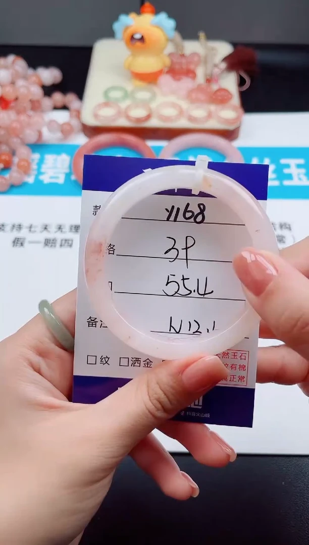 未镶嵌手镯石英质玉Y168  -  55.4