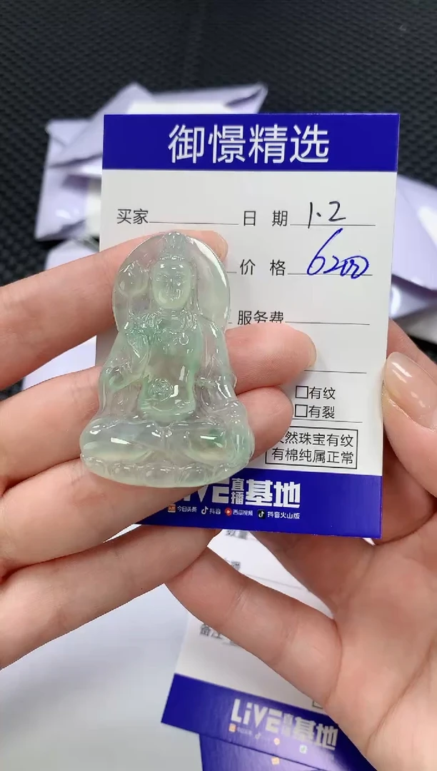 颈饰未镶嵌翡翠42