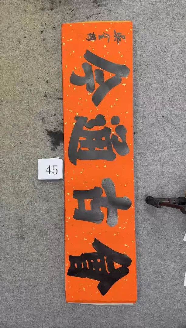 书法45四尺对开吴金彬书法