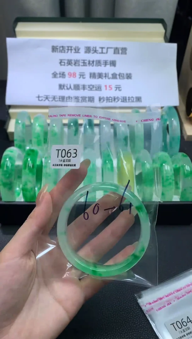 未镶嵌手镯石英质玉063