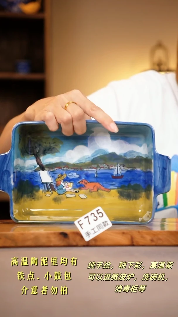 其他F735陶然集器瓷器