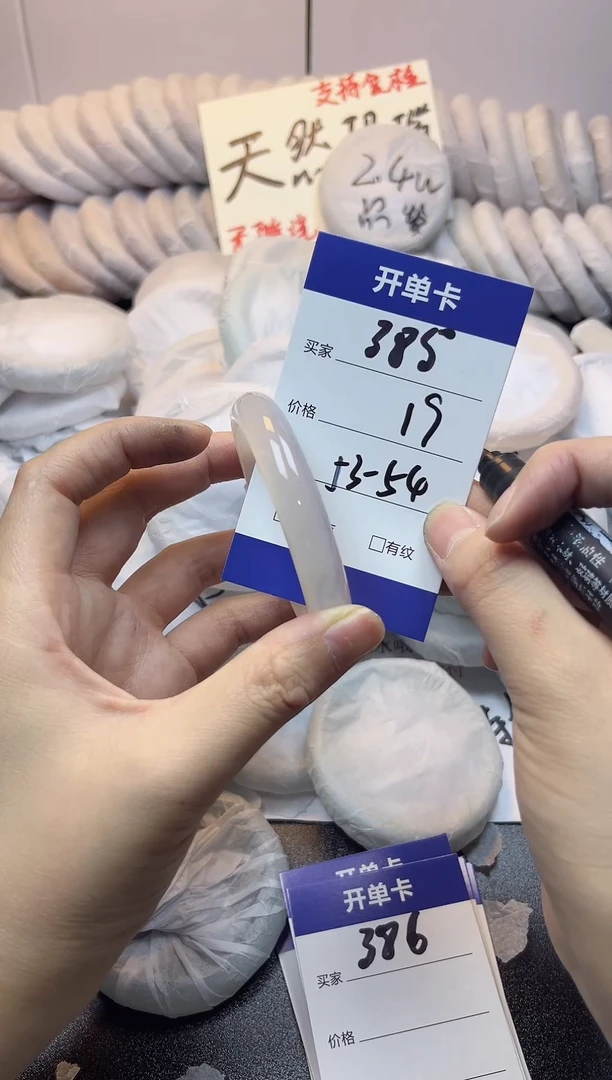 手镯玛瑙/玉髓未镶嵌385