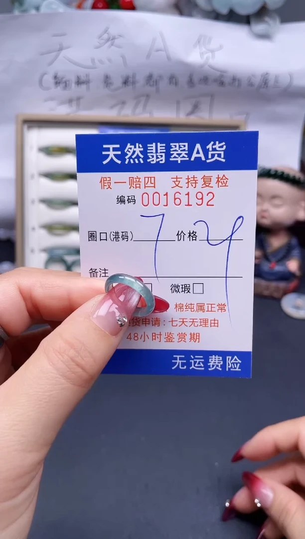 【闪购商品】翡翠戒指未镶嵌7*16192..