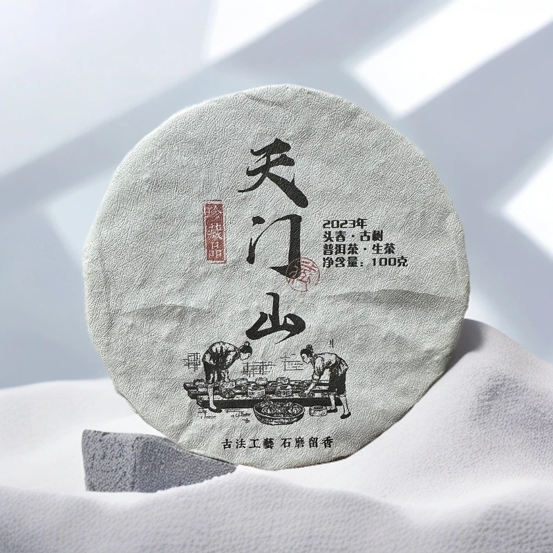 易武天门山普洱茶 古树生茶 饼茶 100克