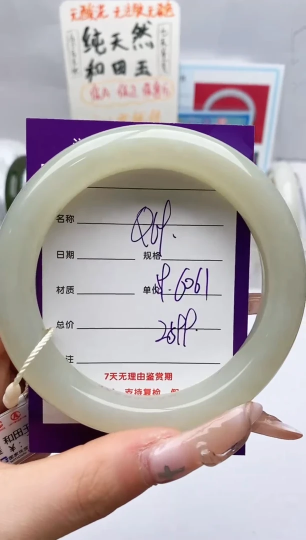 【闪购商品】和田玉手镯未镶嵌Q69微色差