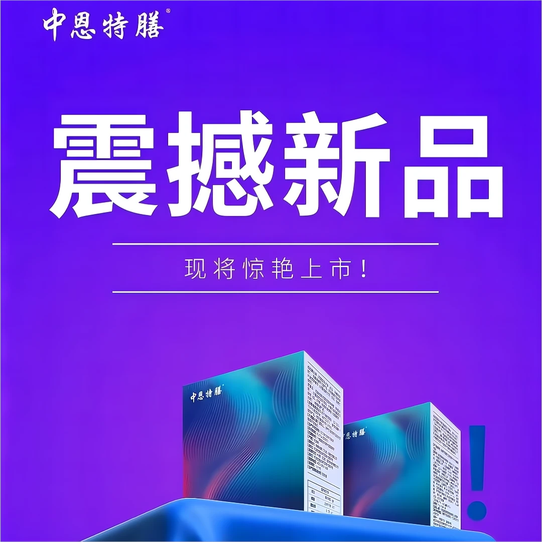 （1盒体验）—中恩特膳强化营养谷物冲饮135g/9袋