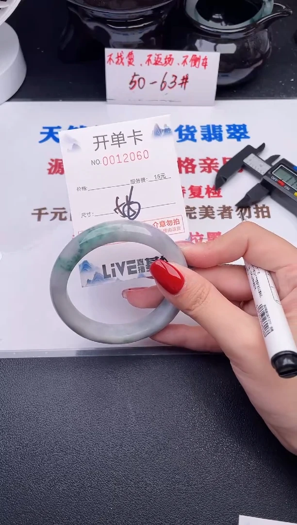 未镶嵌手镯翡翠59
