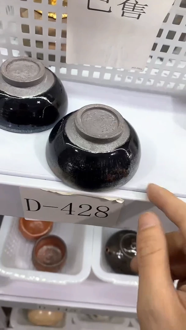 瓷片D-248陶瓷茶具茶器