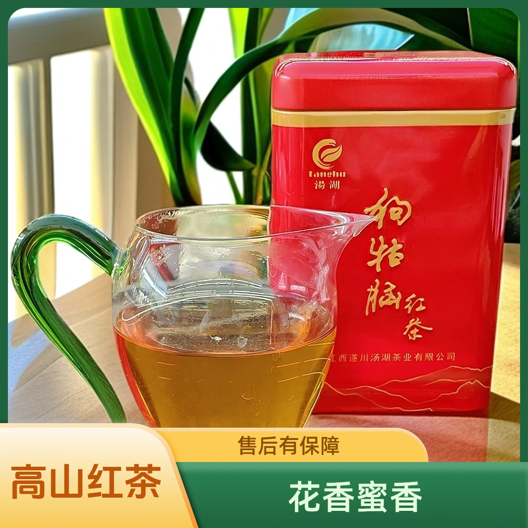 正宗江西遂川狗牯脑红茶小种茶叶