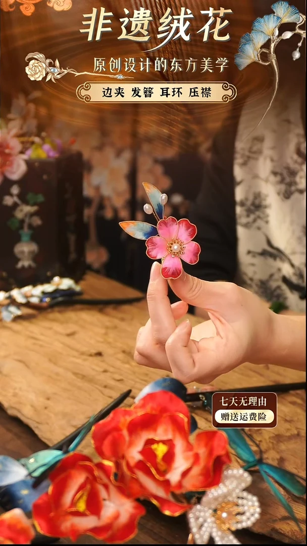 刺绣手工非遗绒花