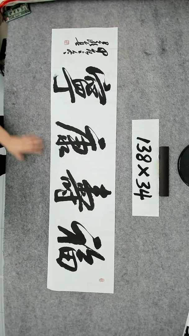 书法吕老师书法作品
