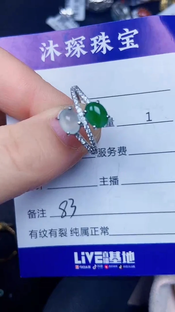 银S925镶嵌戒指翡翠8300