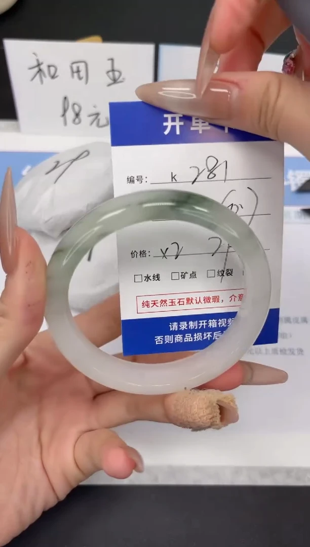 【闪购商品】石英质玉手镯未镶嵌K281-60.7