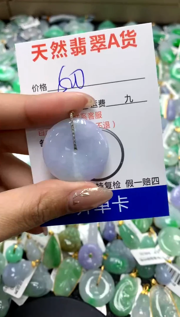 【闪购商品】翡翠颈饰18K金镶嵌111111111