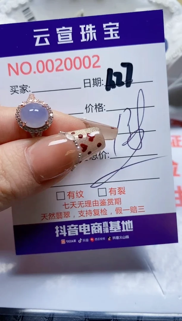 【闪购商品】翡翠戒指银S925镶嵌/0002