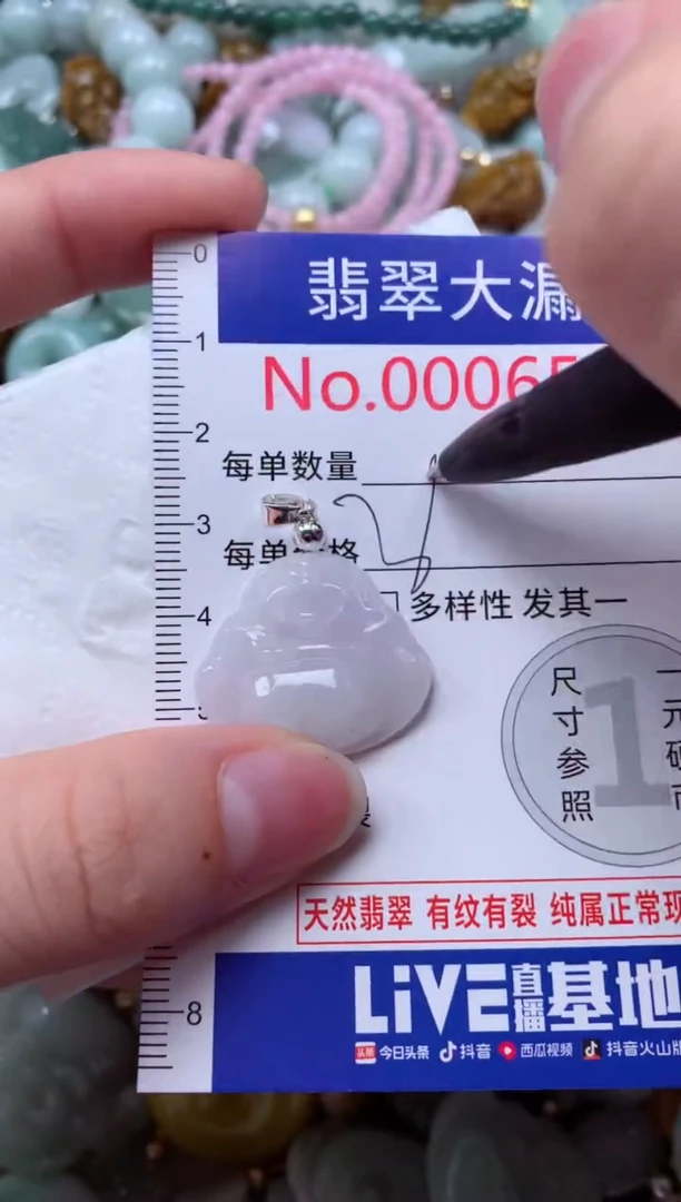 翡翠未镶嵌吊坠(不含链)6581