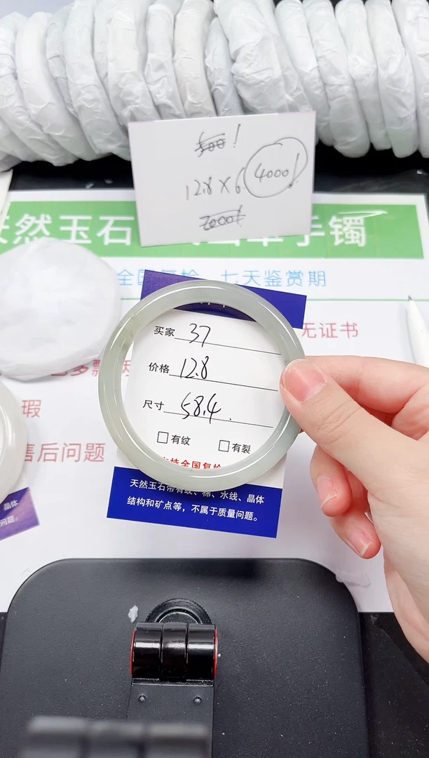 石英质玉手镯未镶嵌37-58/59