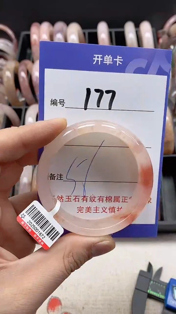 【闪购商品】石英质玉手镯未镶嵌177