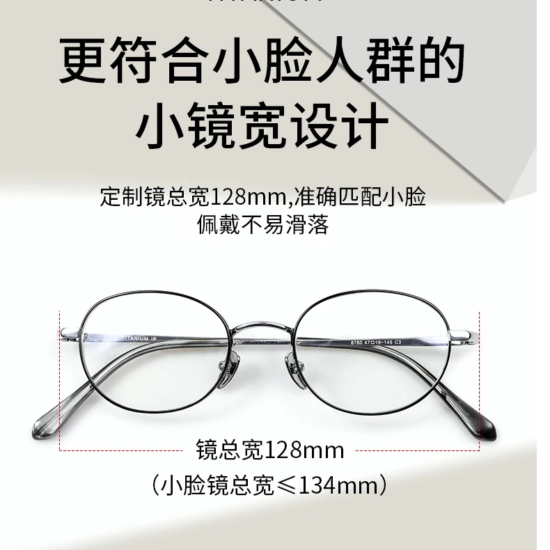 纯钛小脸型高度数专用光学镜框超轻近视眼镜文艺百搭椭圆镜架8780