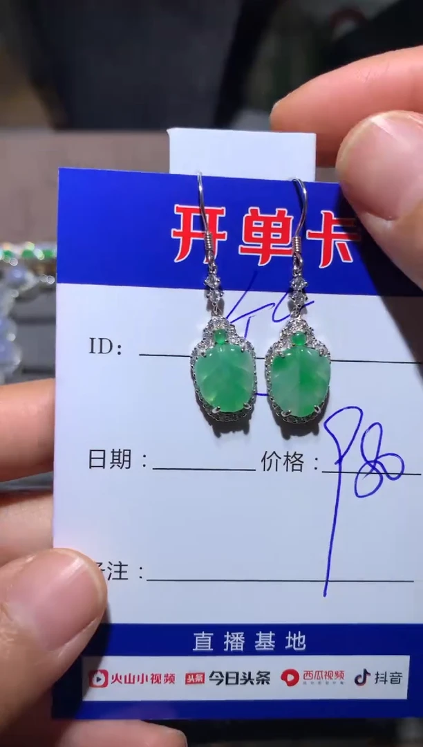 【闪购商品】翡翠耳饰银S925镶嵌定向 映竹