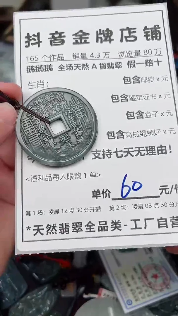 翡翠未镶嵌颈饰全场天然A货翡翠招财玉