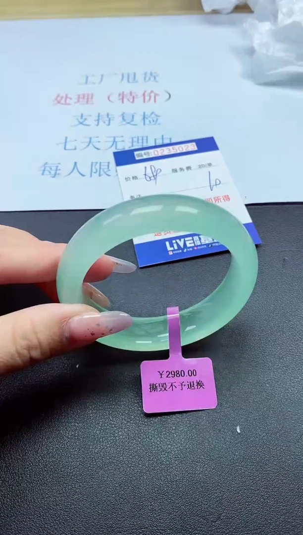 以实物为准0000235023