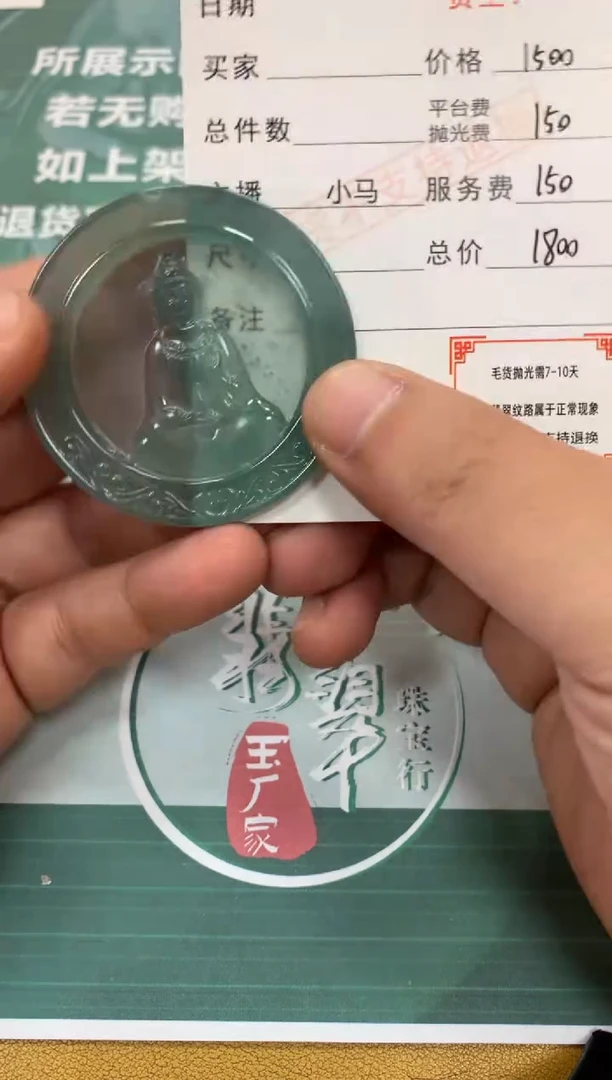 【闪购商品】定制翡翠未镶嵌毛货-不退不换