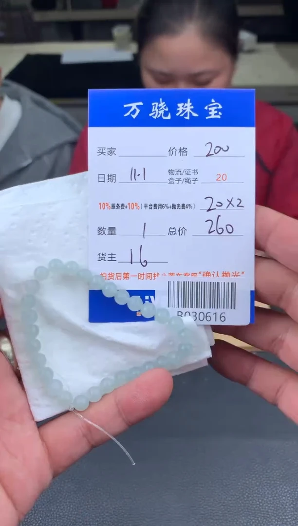 未镶嵌定制翡翠晚****.24654654