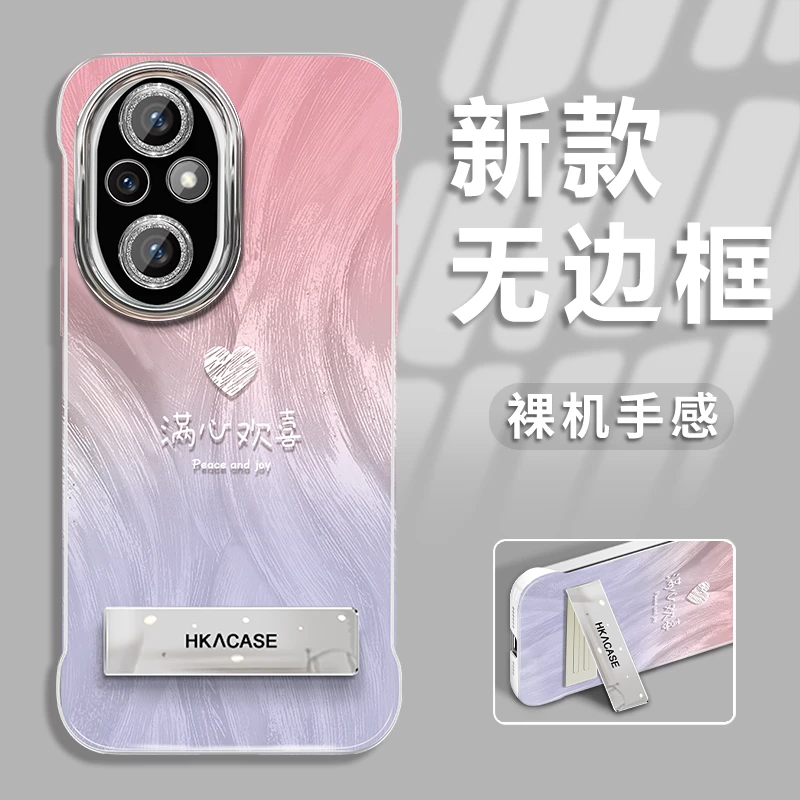 适用于荣耀200pro新款渐变欢喜羽纱无边框手机壳