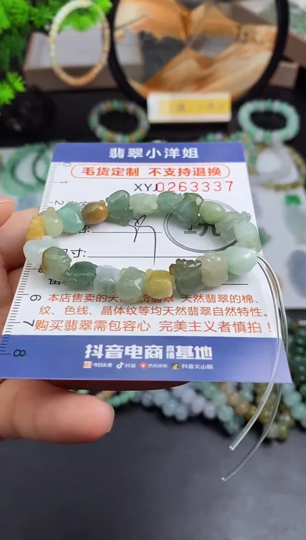 定制翡翠未镶嵌毛货商品/不退换//3337