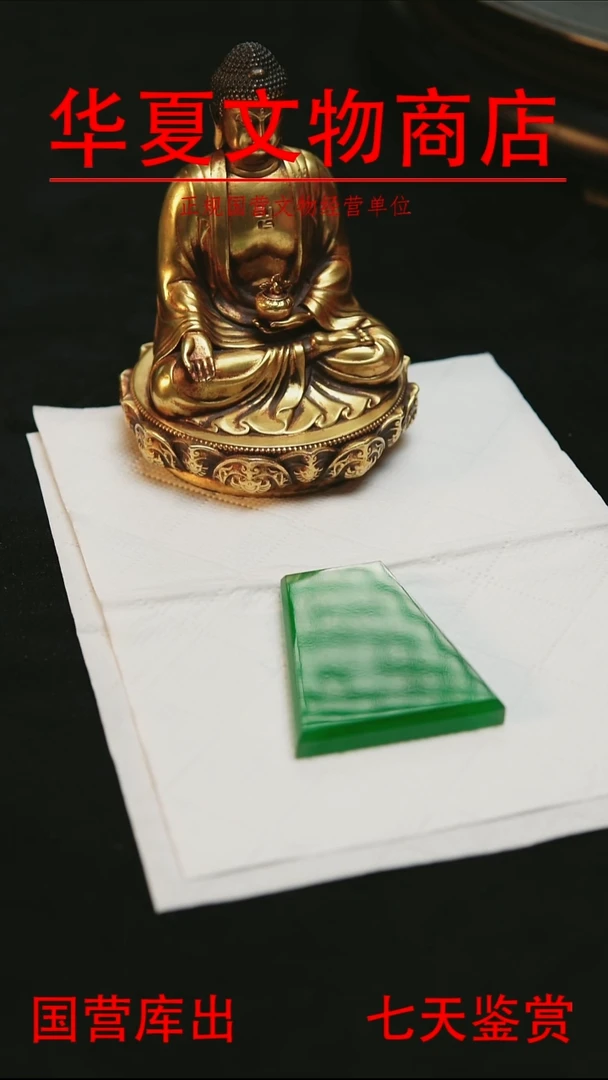 金林***盛华夏文物精品
