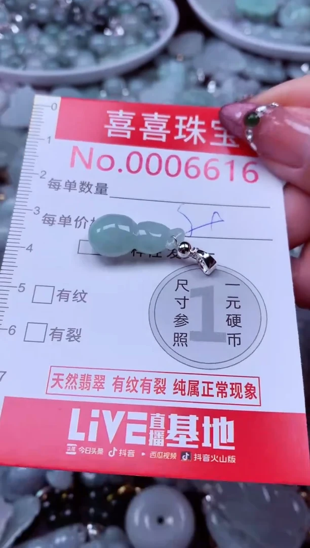 吊坠(不含链)未镶嵌翡翠6616