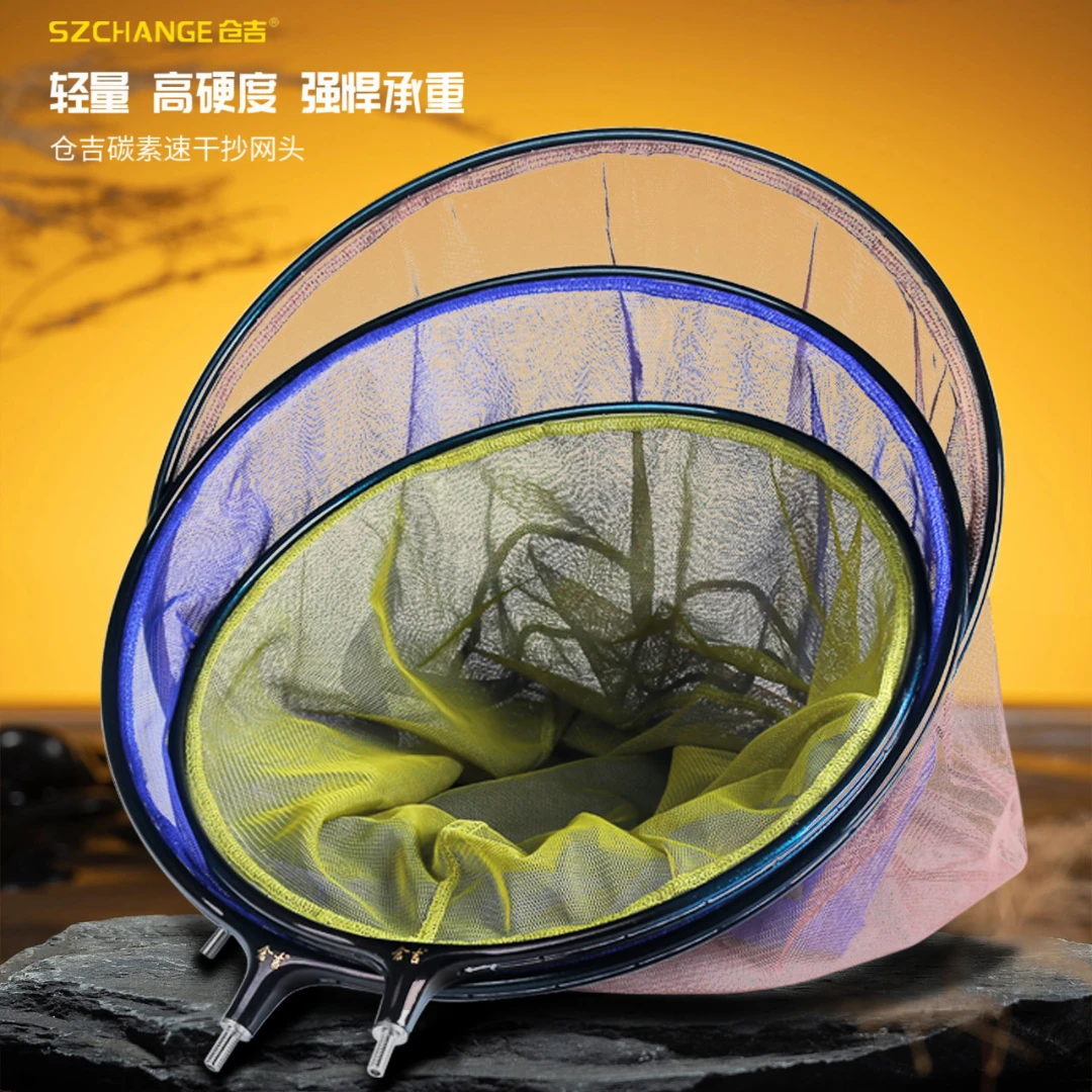 仓吉超轻碳素抄网头速干防臭防挂钩捞鱼网竞技抄网框网兜渔具垂钓