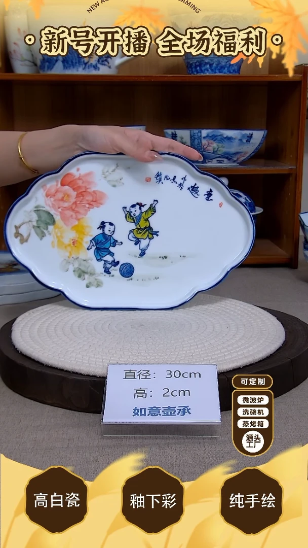 盘【陶源造】景德镇手绘釉下彩陶瓷餐具