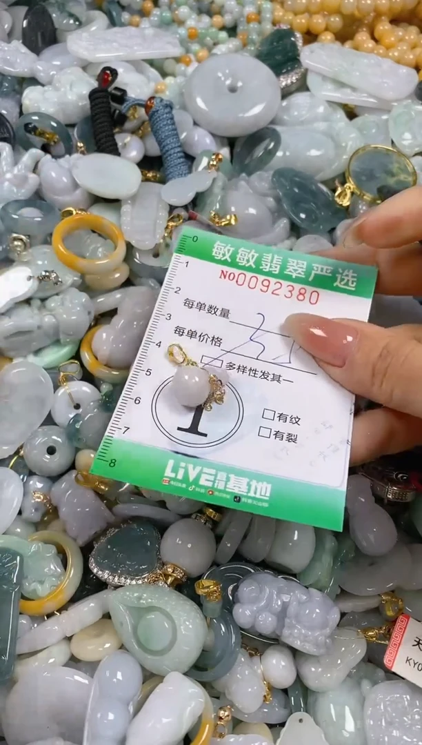 【闪购商品】翡翠颈饰未镶嵌闪购0092380多样性发其一