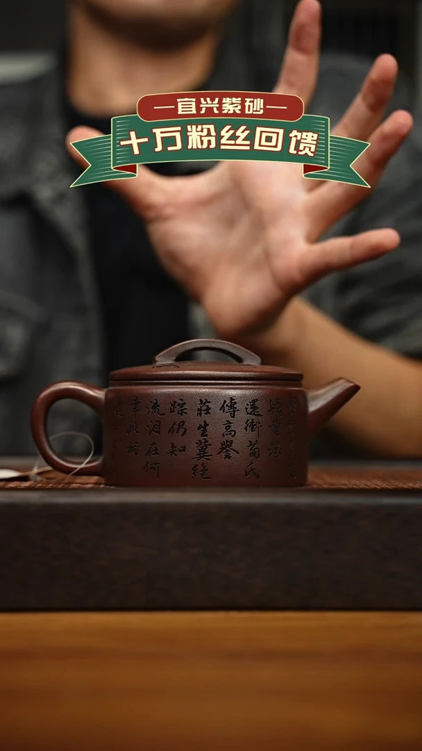 茶壶紫砂宜兴原矿 半手工 紫砂壶容量240cc