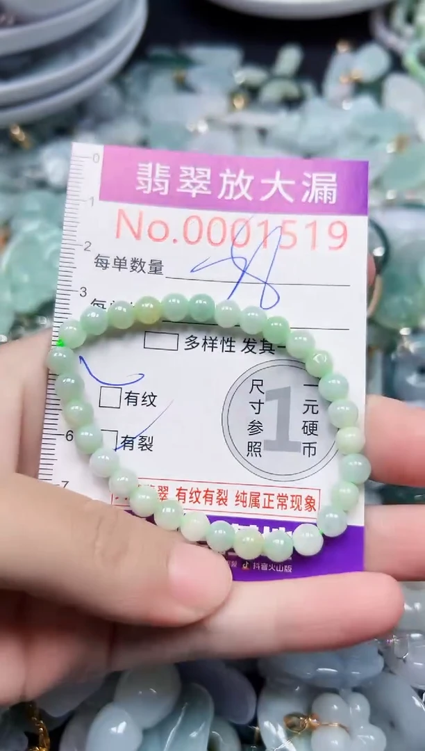 颈饰未镶嵌翡翠1519