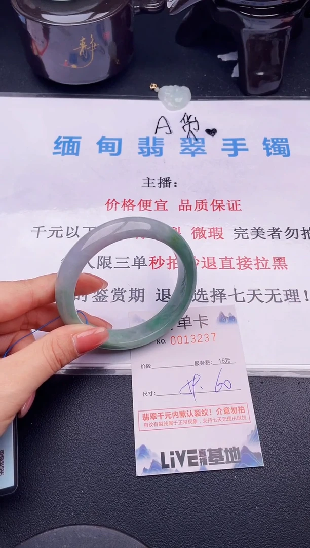 翡翠手镯未镶嵌37拍哪个图片就是发哪个