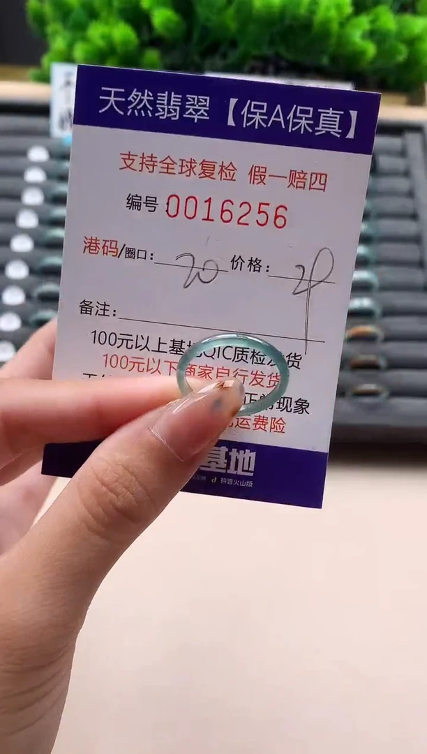 未镶嵌戒指翡翠天然  16256
