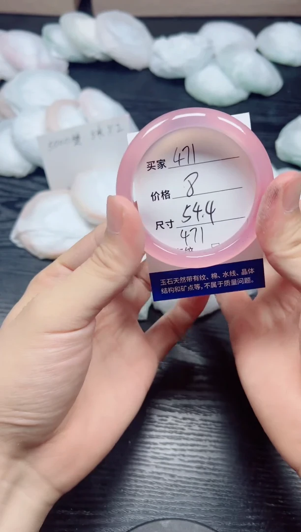 手镯玛瑙/玉髓未镶嵌471